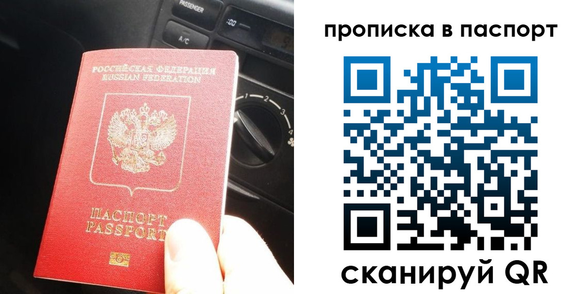 прописка гарантия в Суворове